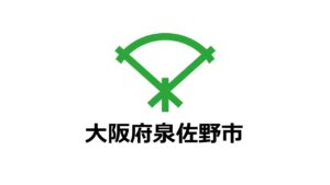 「ふるさと納税-未来創造AWARD」に大阪府泉佐野市の参加が決定しました！