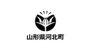 「ふるさと納税-未来創造AWARD」に山形県河北町の参加が決定しました！