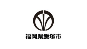 「ふるさと納税-未来創造AWARD」に福岡県飯塚市の参加が決定しました！
