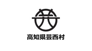 「ふるさと納税-未来創造AWARD」に高知県芸西村の参加が決定しました！