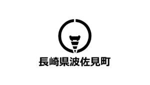 長崎県波佐見町が「ふるさと納税-未来創造AWARD」に参加することが決定しました！