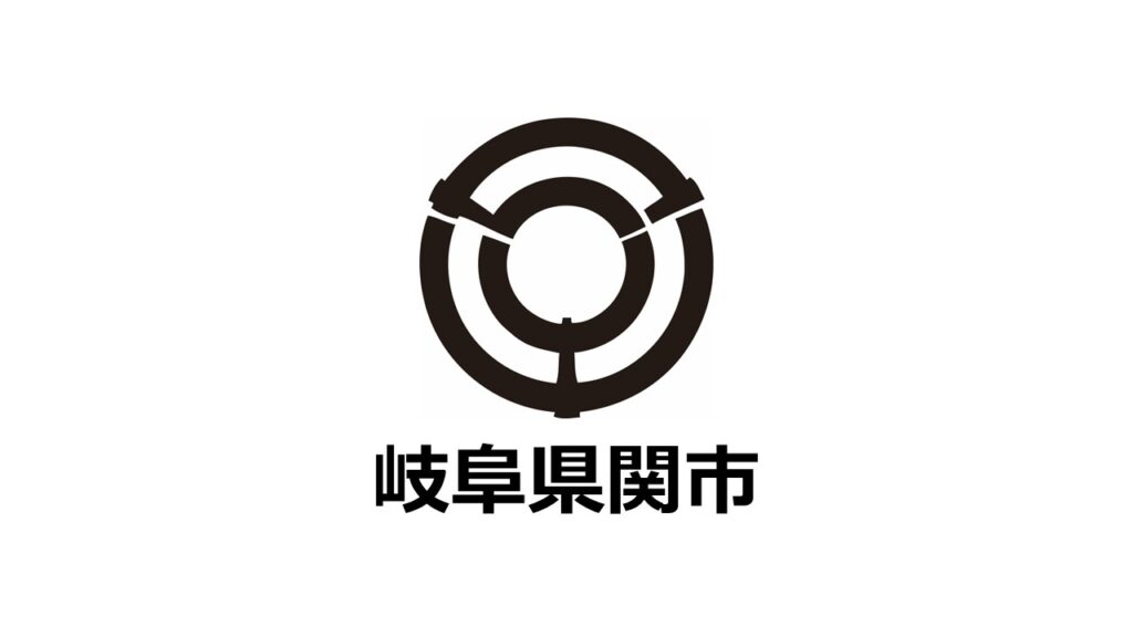 岐阜県関市が「ふるさと納税-未来創造AWARD」に参加することが決定しました！